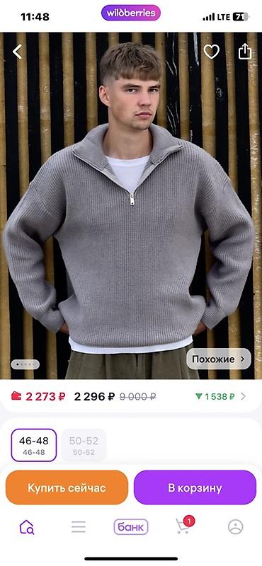 Кофты, свитеры: Принемаем заказы на женские и мужские трикотажные вязаные изделия в — 8