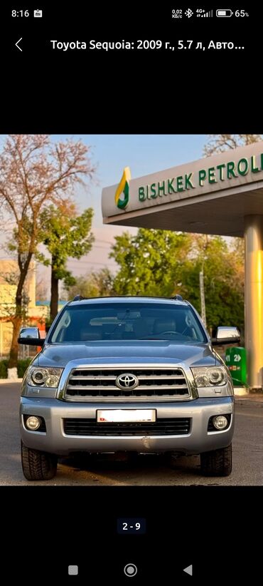 опель фронтера б: Toyota Sequoia: 2009 г., 5.7 л, Автомат, Бензин, Жол тандабас