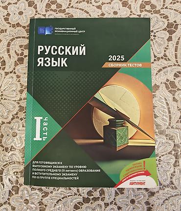 Другое: Az istifadə olunub — 1