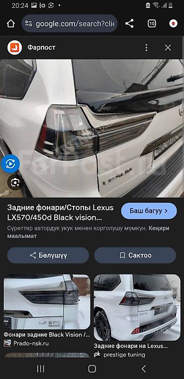 фары lexus: Фонари и фары на машины Toyota и Lexus — 3