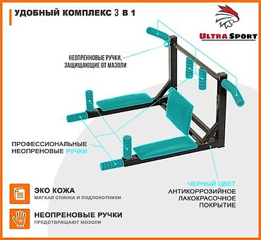 турникеты: Турник, 3 в 1, Настенный, Новый, Платная доставка, Самовывоз — 5