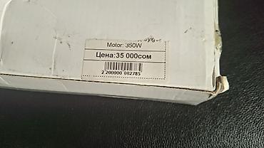 Электровелосипеды: Электровелосипед — 9