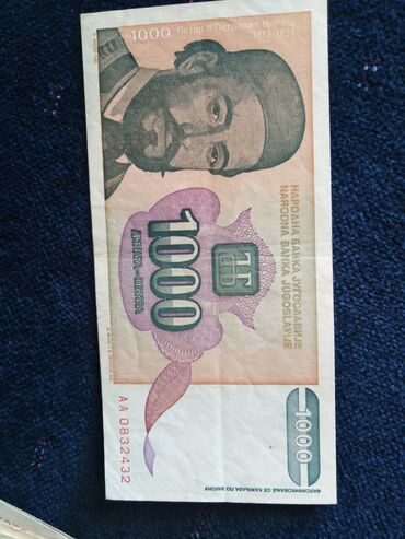 Numizmatika i filatelija: Kolekcija jugoslovenskih novčanica – hiperinflaciona serija - — 11