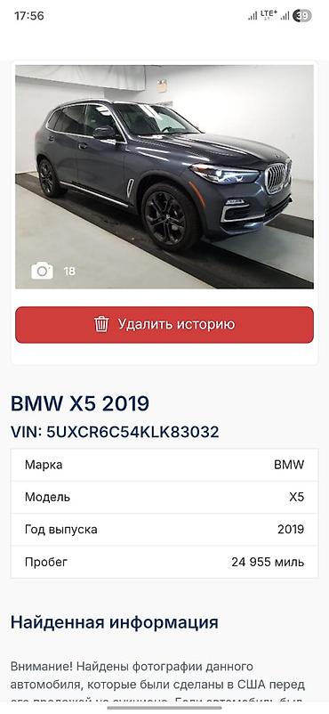 ру: BMW X5: 2019 г., 3 л, Автомат, Бензин, Кроссовер — 8