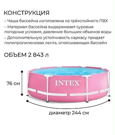 Бассейны: Каркасный бассейн Intex Варианты размеров и объема: - Прямоугольный — 5
