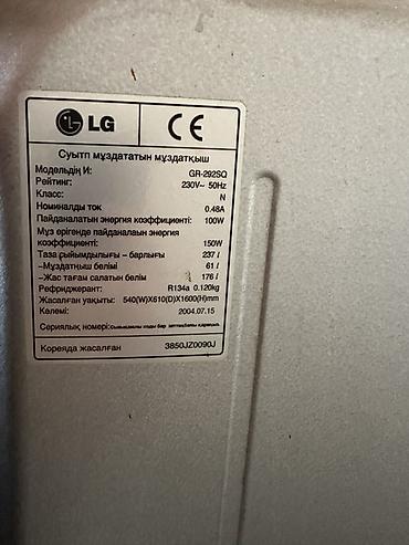 Ашкана техникасы: Холодильник LG GR-292SQ, белый, двухкамерный (морозильная камера — 3