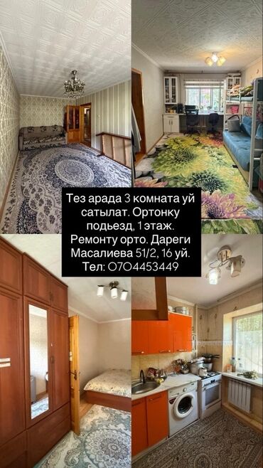куплю дом в с петровка: Продается трехкомнатная квартира на 1 этаже, расположенная по адресу