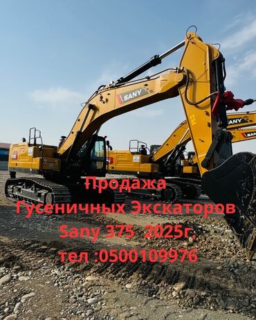 испаритель на чарон: Экскаватор, Sany, Гусеничный