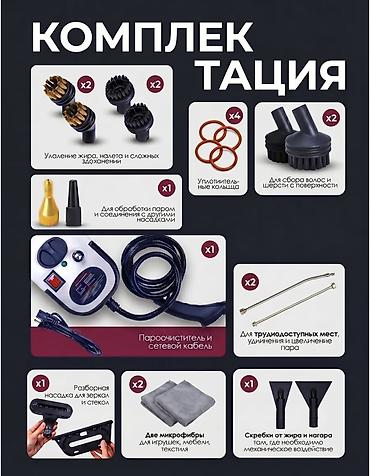 Пароочистители: Пароочиститель Ручной Новый — 11