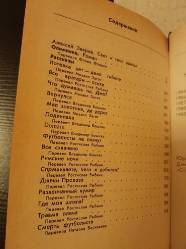 Digər kitablar və jurnallar: Книги о спорте. Чтобы посмотреть все мои обьявления, нажмите на имя -da lalafo.az — 4 Digər kitablar və jurnallar: Книги о спорте. Чтобы посмотреть все мои обьявления, нажмите на имя — 4