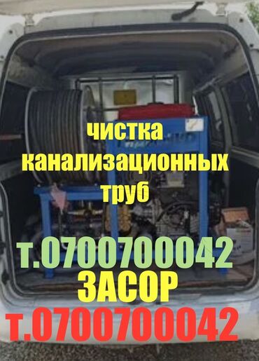 Канализационные работы: Канализационные работы | Чистка канализации Больше 6 лет опыта — 15