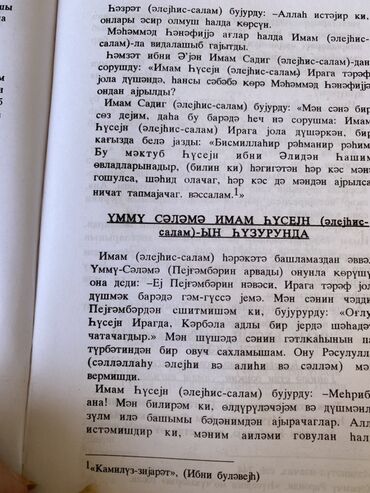 Dini kitablar: Mövzu: İslam ədəbiyyatı və klassik ədəbiyyat toplusu – müxtəlif — 40