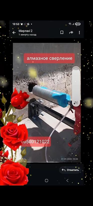 Алмазное сверление бетона Профессиональное алмазное сверление