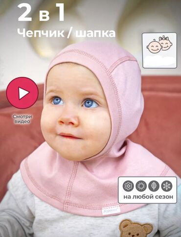 одежда для новорождённых: Шапка чепчик для детей новорождённых от рождения до года. Охват головы