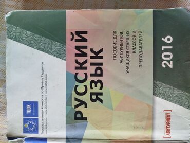 Lüğətlər: Rusca-Azərbaycanca lüğət dəsti və “Детская Библия” kitabı - — 10