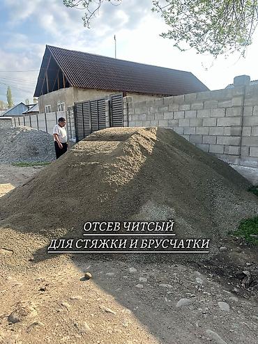 Другие услуги грузоперевозок: —Услуги самосвала✅ — Быстро и оперативно🤝 —Доступные цены 🚛 ✔️ КАМАЗ — 4