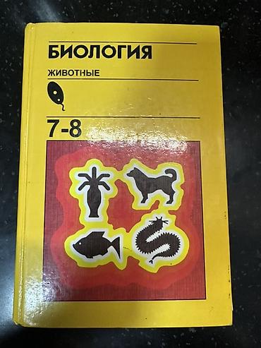 Алгебра: Комплект учебников для средней школы: 1) Алгебра, 7 класс — — 4