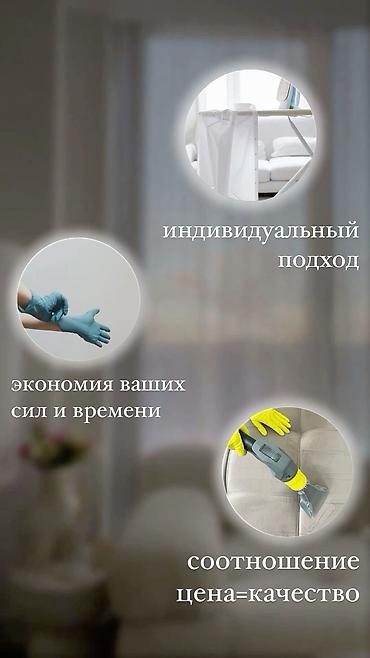 Химчистка мебели: Химчистка мебели, | Ковролин, Мягкая мебель, Коляски и автокресла — 2