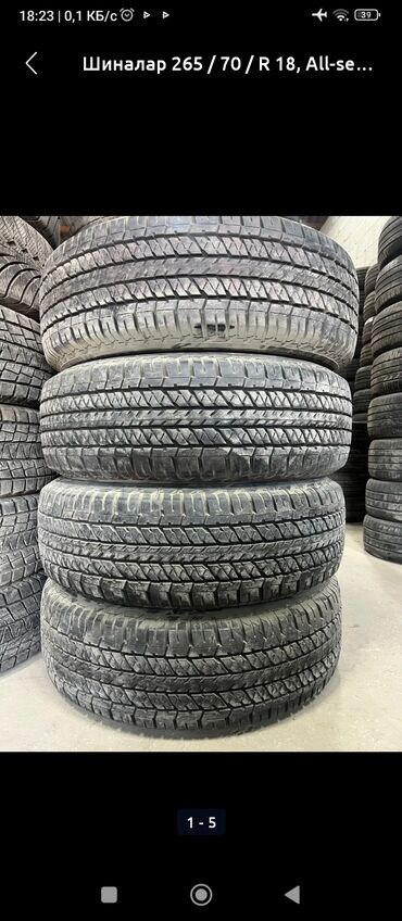 шины goodyear б у: Шины 265/70 R18, всесезонные (All-Season), комплект из 4 шт. -