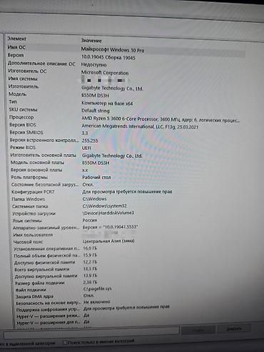 Настольные ПК и рабочие станции: Компьютер, Игровой, Б/у, SSD — 7