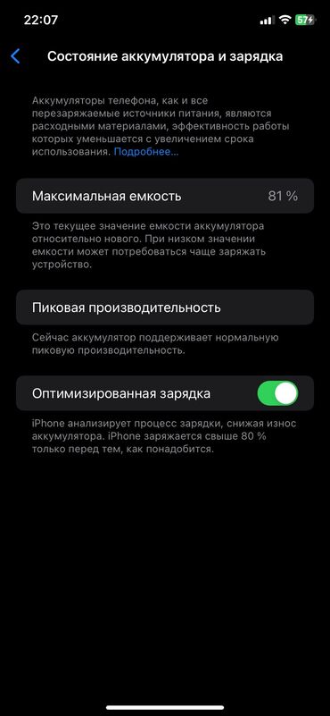 корпоративные симки билайн: IPhone Xr, Б/у, 64 ГБ, Jet Black, Чехол, Кабель, 81 %