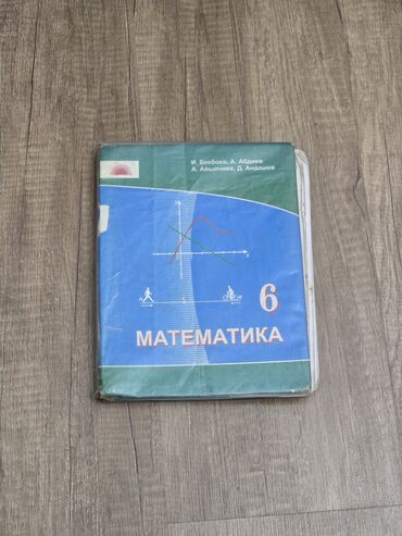 а байзаков алгебра 8 класс гдз: Математика китеби 6-класс (кыргыз мектеп)