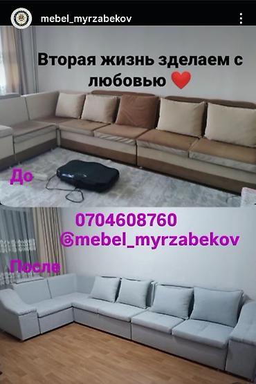 Переобивка и реставрация мягкой мебели - Полная перетяжка диванов