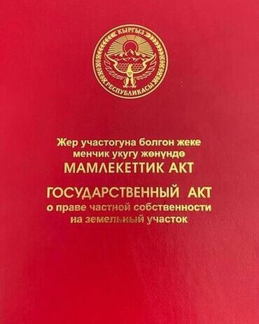 продаю дом воронцовка: 15 соток, Курулуш, Кызыл китеп