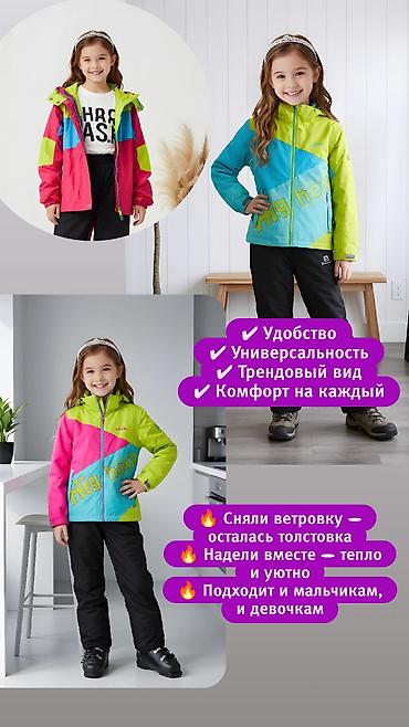 Верхняя одежда: Детская трехслойная куртка-комбинатор для межсезонья - 2-в-1: верхняя — 3