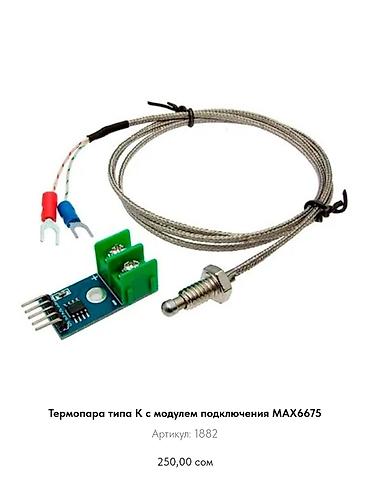 Другие электротовары: Плата Arduino Leonardo с микроконтроллером ATmega32u4. Подходит для — 12