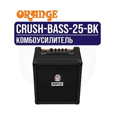 aux: Комбоусилитель для бас-гитары Orange Crush Bass 25 / Crush Bass 25 BK — 2
