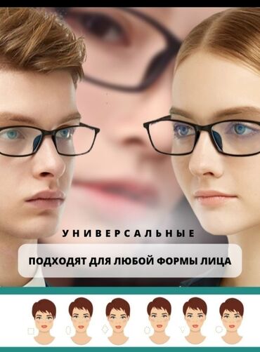 очки для защиты глаз от телефона: Компьютерные очки для женщин и мужчин,УСПЕЙТЕ ПРИОБРЕСТИ ПО АКЦИИ