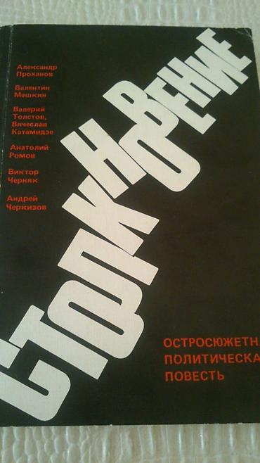 detektiv pdf: Книги "Детективы". Чтобы посмотреть все мои обьявления, нажмите на имя — 8