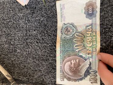 Купюры: Купюра номиналом 1000 рублей Государственного банка СССР. На банкноте