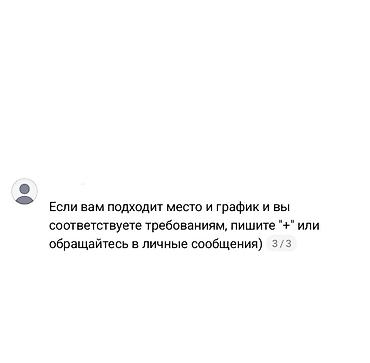 со знанием английского: Требуется Репетитор - Английский язык, Работа по вечерам — 3