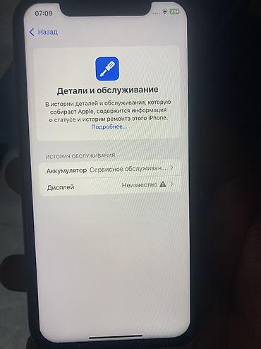 Apple iPhone: IPhone 11, Б/у, 64 ГБ, Черный, Чехол, 75 % — 9