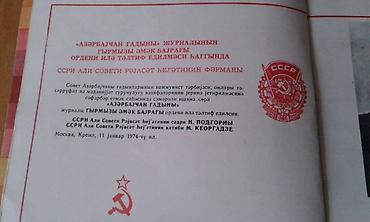 tar: 1970-ci ilin "Azərbaycan qadını" jurnalı satılır — 3