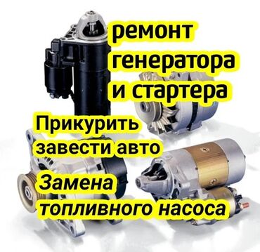 зарядная станция для электромобилей цена: Компьютерная диагностика, Ремонт деталей автомобиля, Замена ремней, с выездом