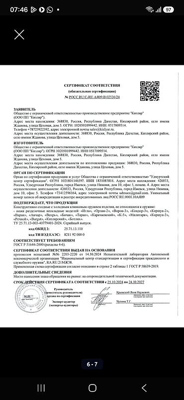 боевые ножи: Нож, Туристический, Охотничий, Новый — 4