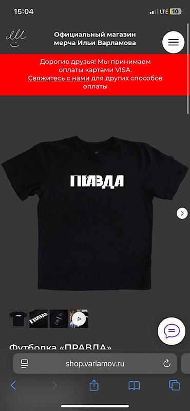 Футболки: Футболка «МИР ТРУДНЫЙ» - Базовая унисекс-футболка с круглым вырезом — 10