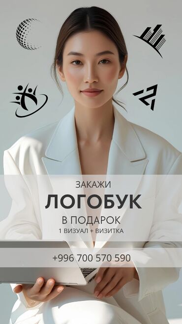 альбом для фото: Закажи Логобук и в подарок 1 визуал и визитка