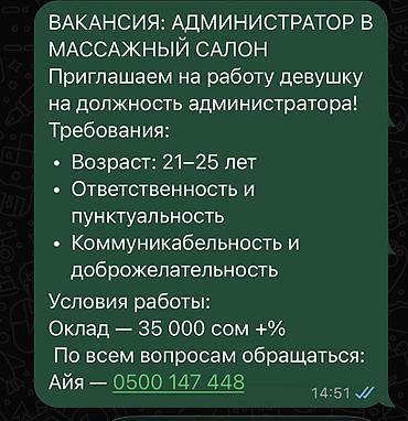 массаж город манас: Администратор — 1