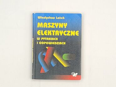 Книга, жанр - Навчальний, стан - Дуже гарний