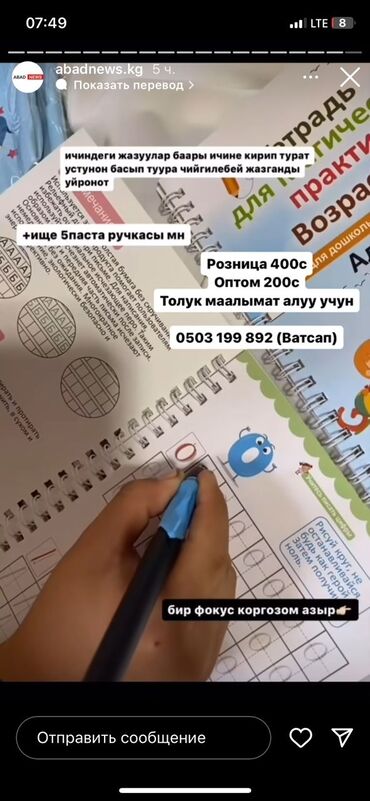 мелкосрочный ремонт дома: 3жаштан баштап балдар кыздар колдонсо болот Ручка кармаганды уйронот