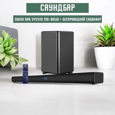 Динамики и колонки: **1. Кыргызча текст:** 🔥 **АлыпБер: MB-885W Sound Bar — үндүн