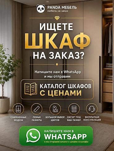 бир: Буйрутмага шкаф, Ачылма, МДФ, Акысыз жеткирүү, Дизайн, долбоор, Орнотуу, чогултуу, Кепилдиги — 1
