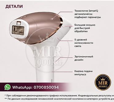 фотоэпилятор philips: Эпилятор Philips, Фотоэпилятор — 4