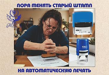 клеймо буквы: Лазерная печать, Гравировка, | Пакеты — 1