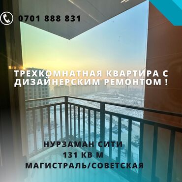 срочно продаю квартиру город токмок: 3 комнаты, 131 м², Элитка, 13 этаж, Дизайнерский ремонт