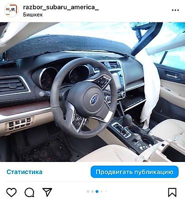 тент крыша: Продаю запчасти на Subaru Outback & Ascent, Forester! Оригинальные — 8
